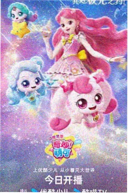 第七层的猫番剧海报